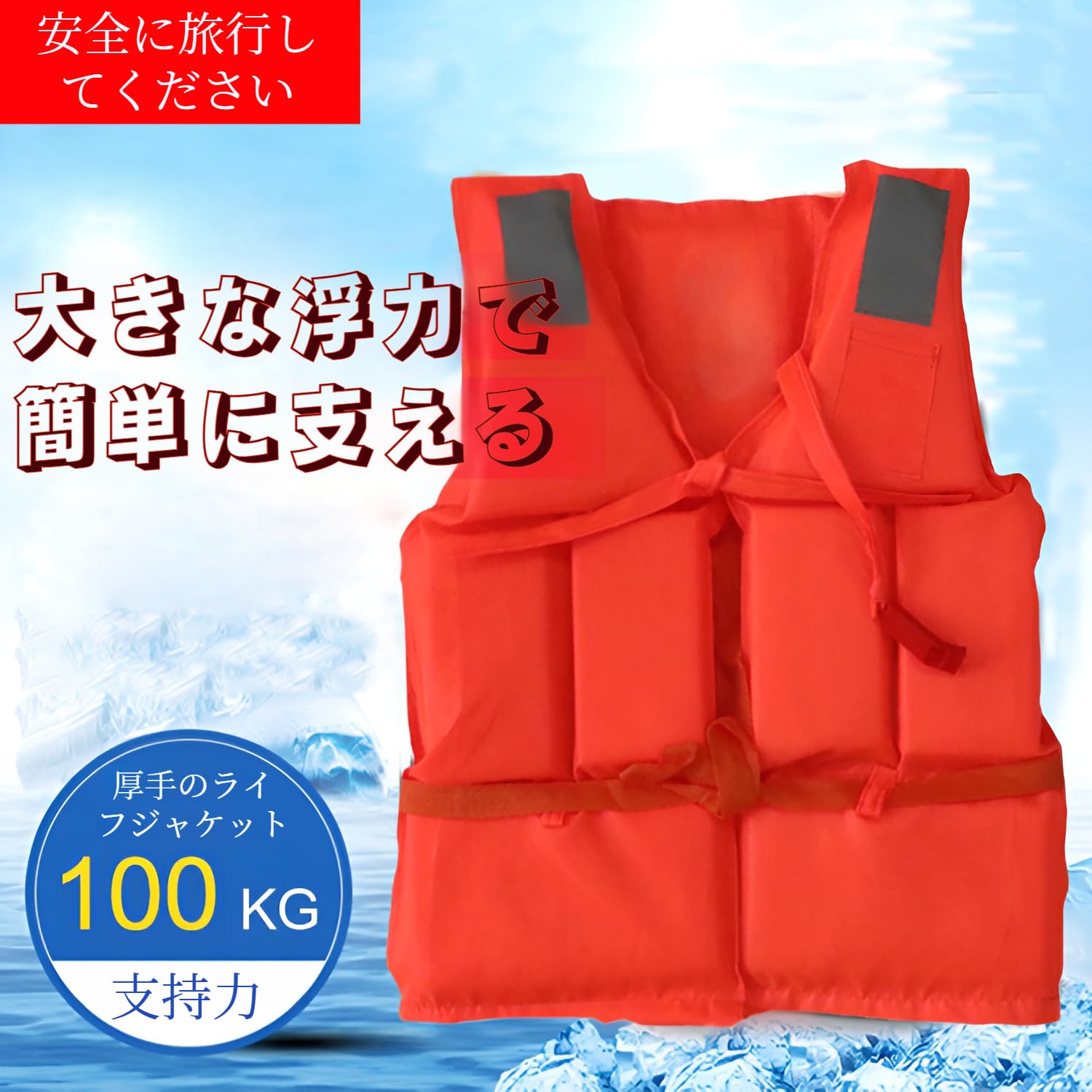 【男女兼用】オックス布製 ライフ 子供用S～大人用XXL 全天候対応 アウトドアレ専門 海水浴・川遊び・..