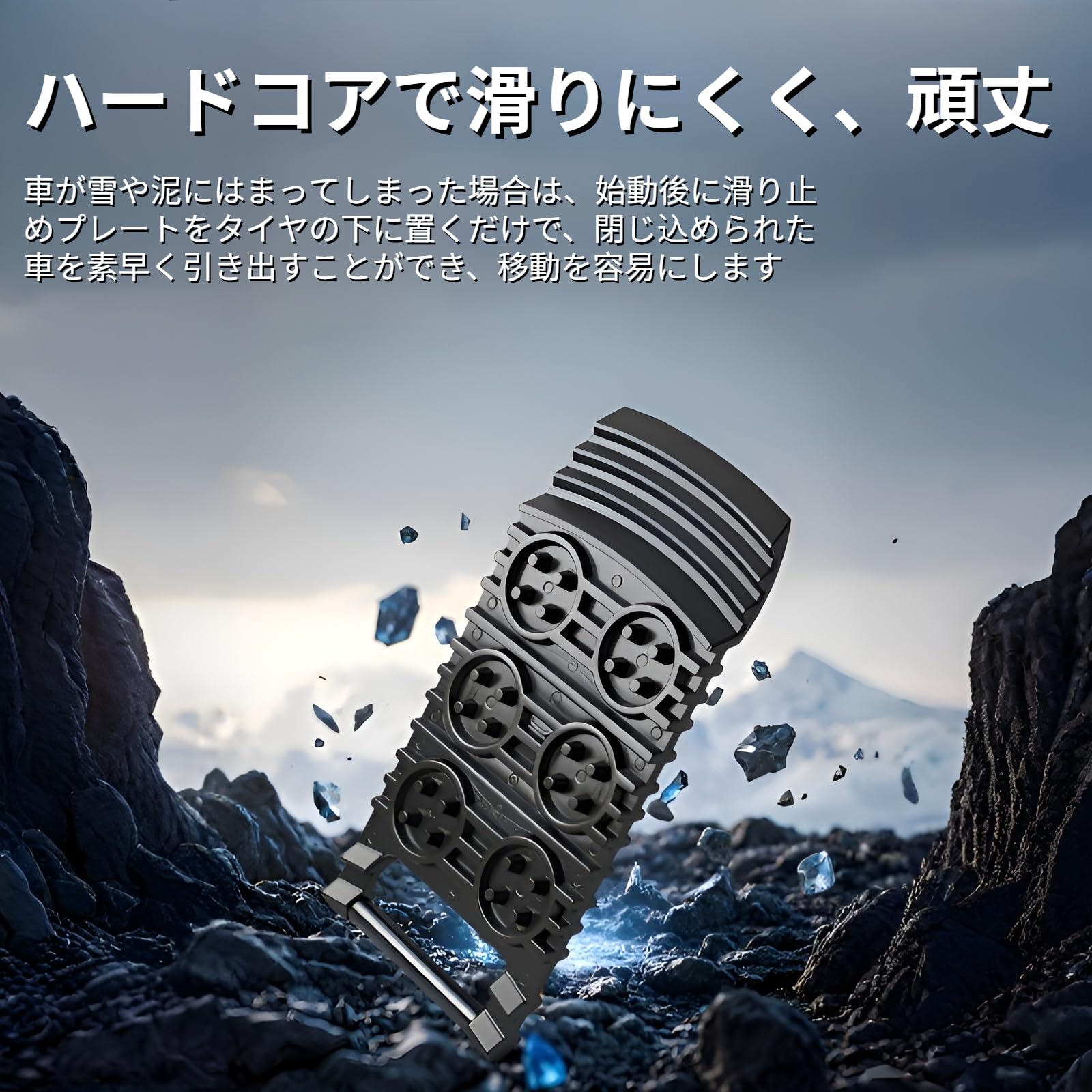 滑り止め 2個セット 雪道緊急脱出 軽量コンパクト スタック脱出 簡単使用 カー用品 冬 雪 イブ必需品 ポータブル設計