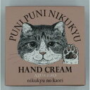 NIKUKYU NO KAORI ハンドクリーム あずき