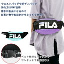 フィラ ウエストポーチ レディース バッグ ウエストバッグ ボディバッグ 斜め掛け FILA フィラ おでかけ 旅行 行楽 学生 軽量 ユニセックス FLB09 ミント パープル 男女兼用 マチあり スクエア型 軽量