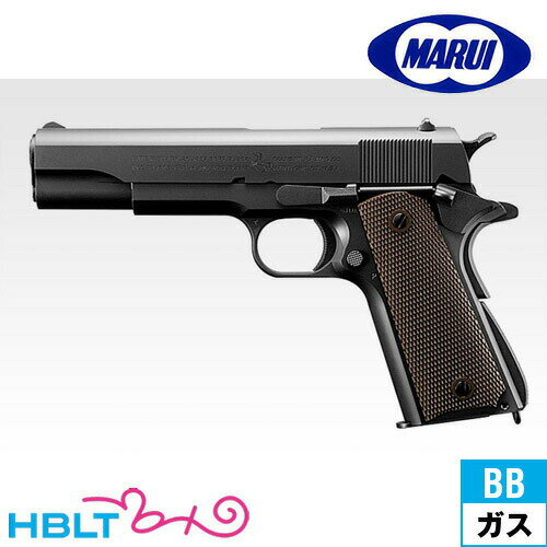 東京マルイ コルト ガバメント M1911A1 ガスブローバック ハンドガン /ガス エアガン GM 45オート サバゲー 銃