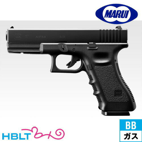 東京マルイ グロック17 ガスブローバック ハンドガン /ガス エアガン Glock グロック サバゲー 銃