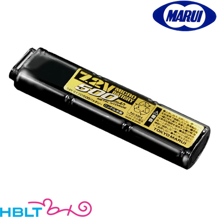 東京マルイ バッテリー マイクロ500 (電動ハンドガン 電動コンパクトマシンガン 用 ニッケル水素 7.2V/500mAh) /Battery サバゲー