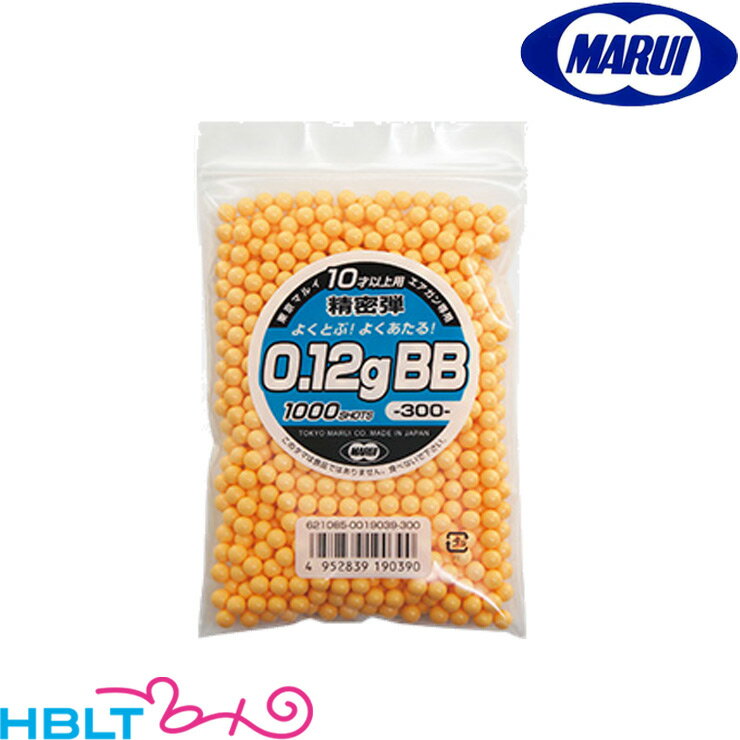 楽天HBLT東京マルイ BB弾 0.12g 精密弾 10歳以上 用 エアガン専 用 1000発入 /サバゲー