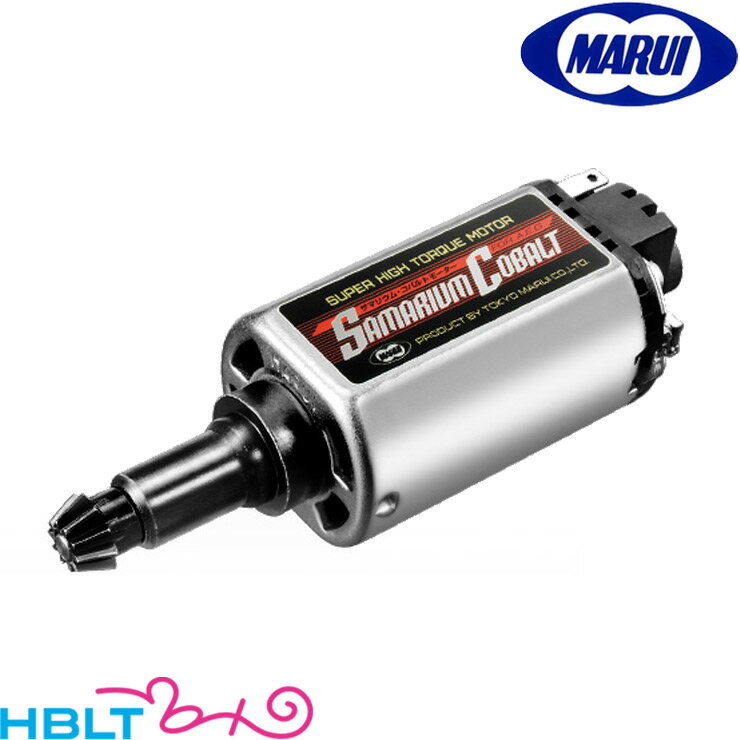 東京マルイ モーター サマリウム・コバルト（次世代ロングタイプ）