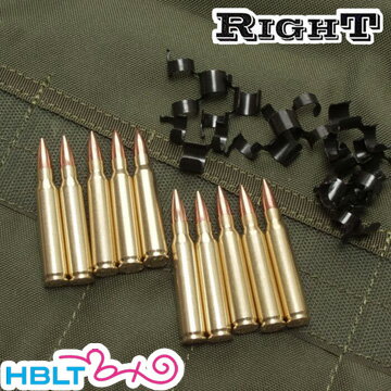 Right リアルダミーカート 5.56x45mm NATO弾（10発セット 実物ベルトリンク付き） /TOP ライト ナトー