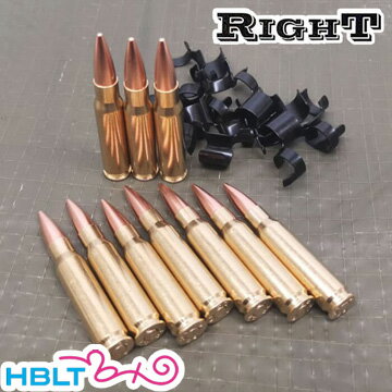 Right リアルダミーカート 7.62x51mm NATO弾（10発セット 実物ベルトリンク付き） /TOP ライト ナトー