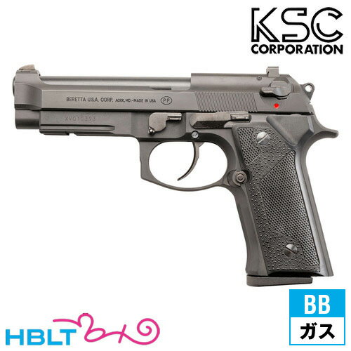 KSC M92 バーテック 07 HardKick HW Black ガスブローバック 本体 /ガス エアガン サバゲー 銃