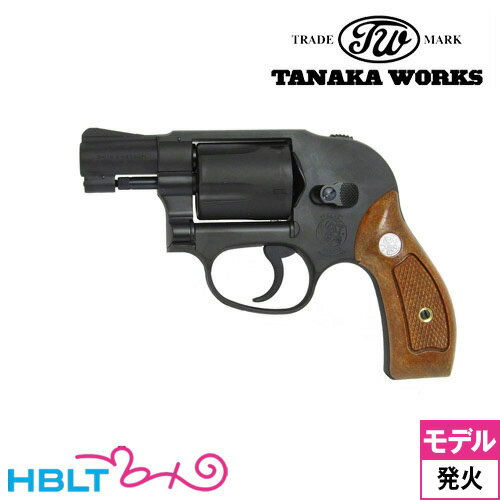 タナカワークス S&W M49 ボディーガード Ver.2 HW ブラック 2インチ（発火式 モデルガン 完成 リボルバー） /タナカ …