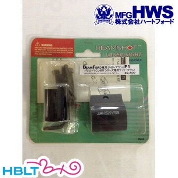 ハートフォード HWS RF バレルマウントシリーズ専用 サイドマウント 金属製 Black /Hartford サバゲー
