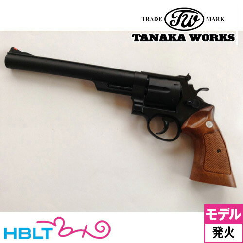 楽天HBLTタナカワークス S&W M29 カウンターボアード トラヴィス・モデル HW ブラック 8インチ 発火式 モデルガン 完成 リボルバー /タナカ tanaka SW Nフレーム Counterbore Travis 銃