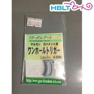 メーカー希望小売価格はメーカーカタログに基づいて掲載しています JAN 4968861100818 メーカー型番 MZ11024ご注意事項 ●安全性の注意点 ※組み込みには、分解・組み立ての知識と、擦り合わせや一部加工など調整が必要な場合があります。※組み込みや改造などにより、銃刀法規制に抵触する恐れがございます。組み込みはお調べの上自己責任にて行ってくださいますようお願いします。