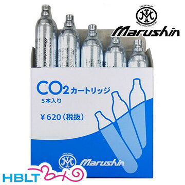 マルシン CO2 CDX カートリッジ 12g型 x 5本セット（ボンベ） /炭酸ガス 二酸化炭素 CO2ボンベ マルシン純正