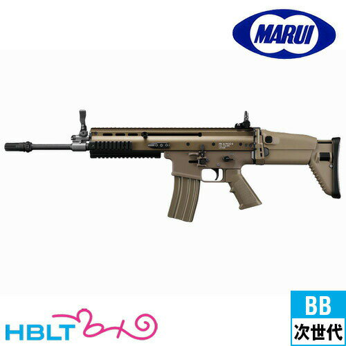 楽天HBLT東京マルイ SCAR-L フラットダークアース 次世代電動ガン /電動 エアガン FN スカー サバゲー 銃