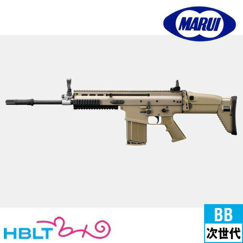 東京マルイ SCAR-H FDE 次世代電動ガン /電動 エアガン FN スカー サバゲー 銃