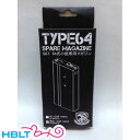 S&T 64式 小銃 電動ガン 用 マガジン 140連 /六...
