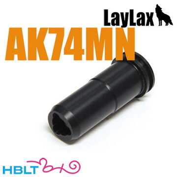 ライラクス シーリングノズル AK74MN /カスタムパーツ LayLax Prometheus プロメテウス