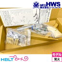 ハートフォード HWS 発火式 モデルガン Colt SAA...