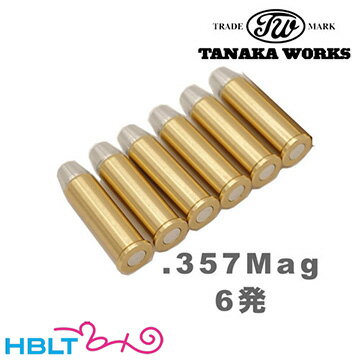 タナカワークス 発火式 カートリッジ .357 マグナム（6発 パイソン M19 M10 M66 等）