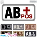 パッチ MSM ミルスペックモンキー Bloodtypes AB+(刺繍) /ベルクロ パッチ ワッペン ミリタリー 血液型 サバゲ 装備 MIL-SPEC MONKEY サバゲー(3)