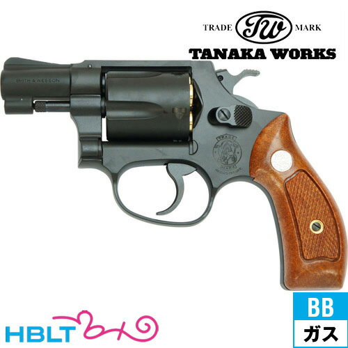 タナカワークス S&W M36 HW Ver2 2インチ ガスガン リボルバー 本体 /ガス エアガン タナカ tanaka SW Jフレーム サバゲー 銃