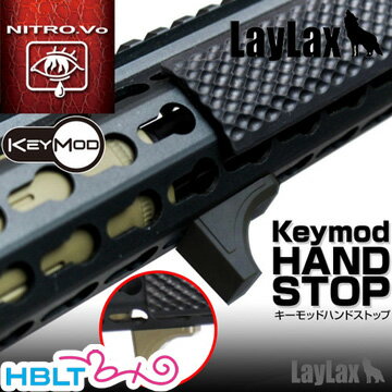 ライラクス ハンドストップ Keymod用 /カスタムパーツ キーモッド LayLax Nitro.Vo ニトロヴォイス