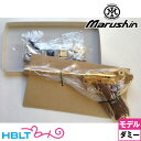 マルシン ルガー P08 8インチ 木製グリップ付 ダミーカ...
