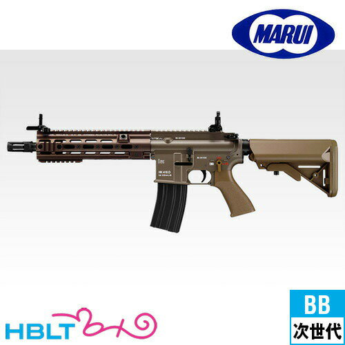 東京マルイ HK416 デルタカスタム 次世代電動ガン /電動 エアガン HK H K サバゲー 銃