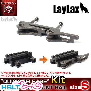 ライラクス クイックリリース マウント キット クイックリリース ハイマウントレイル S or カメラマウント 用 (マウント別売） /カスタムパーツ Quick Release 素早く簡単着脱可能 LayLax Nitro.Vo ニトロヴォイス