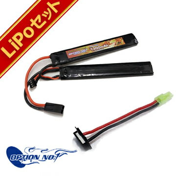 リポバッテリー 2点 セット オプション No.1 HighPower LIPo 1300mAh 7.4V SOPMOD タイプ /option マッチド LiPo LI-PO Battery 充電式 フルセット コネクター サバゲー