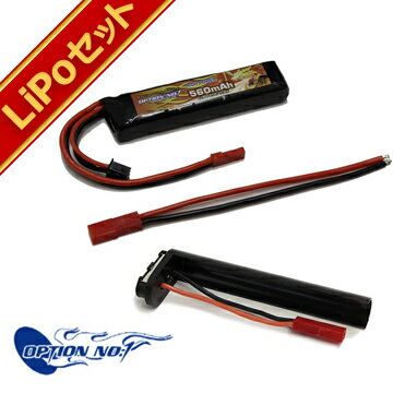 リポバッテリー 2点 セット オプション No.1 HighPower LiPo 560mAh 7.4V 電動コンパクトマシンガン タイプ /option マッチド LiPo LI-PO Battery 充電式 フルセット コネクター サバゲー