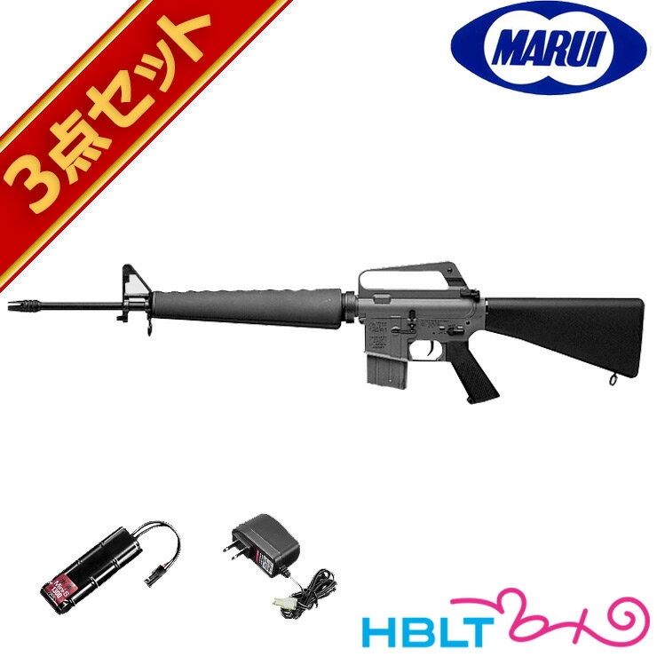 フルセット 東京マルイ M16A1 ベトナムバージョン 電動ガン バッテリー 充電器セット /電動 エアガン コルト 初心者 スターター サバゲー 銃