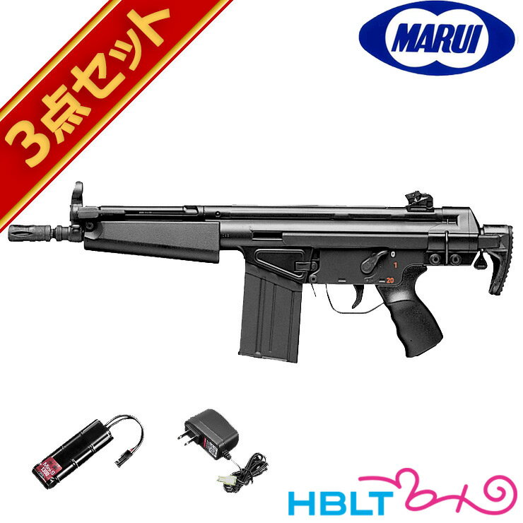 フルセット 東京マルイ G3ショーティ MC51 電動ガン バッテリー 充電器セット /電動 エアガン HK H&K 初心者 スターター サバゲー 銃