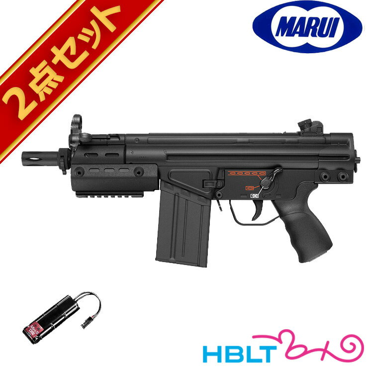 バッテリーセット 東京マルイ H&K G3 SAS 電動ガン /電動 エアガン HK 初心者 スターター サバゲー 銃