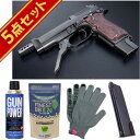 スターターフルセット KSC M93R2 1st 07HardKick HW ガスブローバックガン(本体+スペア マガジン+BB弾+ガス+オリジナル軍手)