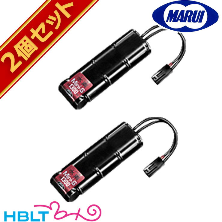 東京マルイ バッテリー ミニS (ニッケル水素 8.4V/1300mAh) 2個セット /Battery サバゲー