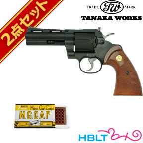 キャップセット Colt Python R-model HW Black 4インチ ( コルトパイソン 発火式 モデルガン+火薬キャップ100cap） /コルト パイソン 357 マグナム リボルバー 銃