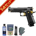 フルセット 東京マルイ ハイキャパ 5.1 ゴールドマッチ ガスブローバック ハンドガン