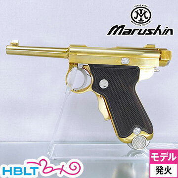 マルシン ベビー南部 発火式 御賜刻印（金属製 モデルガン 完成品） /旧日本軍 旧軍 南部麒次郎  ...