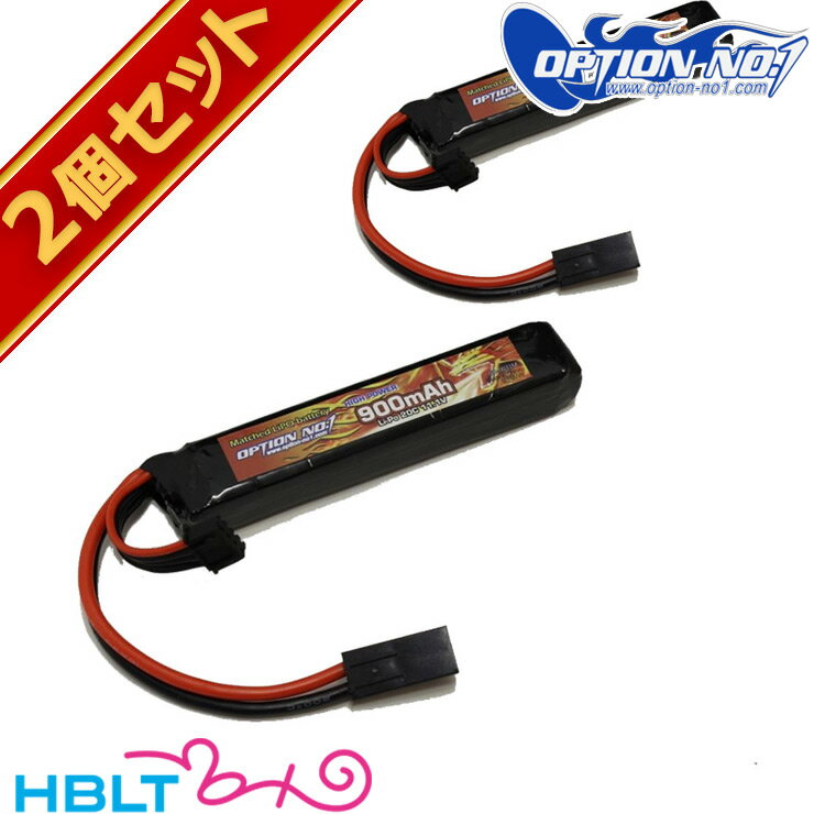 OPTION No.1 LiPo バッテリー High Power 900mAh 11.1V（マルイミニ コネクター /ストックイン） 2個セット /マッチド リポ LI-PO Battery 充電式 電池 セット サバゲー