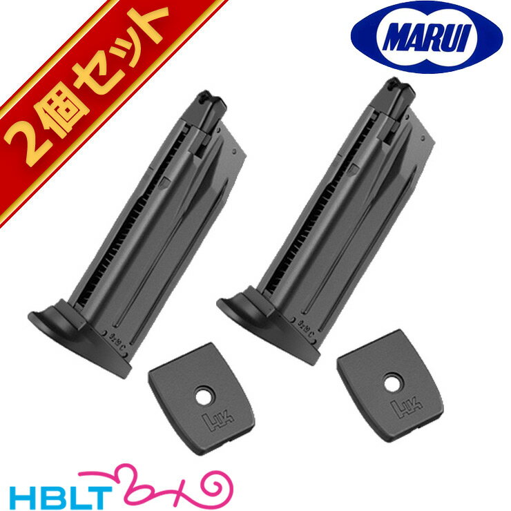 東京マルイ H&K USP コンパクト スペア マガジン ガスブローバック ハンドガン 用 23連 2個セット /HK サバゲー