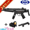 東京マルイ H K MP5 A5 純正ドットサイトセット （ハイサイクル電動ガン＋マイクロプロサイト＋マウント） /電動 エアガン HK ダットサイト セット サバゲー 銃