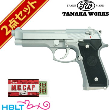 タナカワークス Model 92F INOX Evolution Cerakote Finish シルバー 発火式 モデルガン 完成 キャップセットBeretta ベレッタ