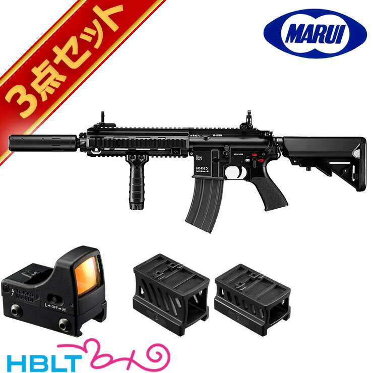 東京マルイ H K HK416D DEVGRU カスタム ドットサイト セット ( 次世代電動ガン マイクロプロサイト マウント) /電動 エアガン HK ダットサイト フルセット サバゲー 銃