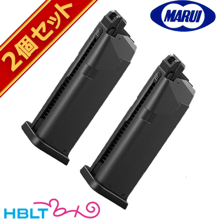 東京マルイ マガジン グロック19 ガスブローバック ハンドガン 用 22連 × 2個セット /Glock G19 グロック 19 TOKYO MARUI サバゲー