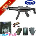 東京マルイ H&K MP5 J スタンダード電動ガン リポバッテリー フルセット /電動 エアガン リポ LIPO Li-Po HK サバゲー 銃