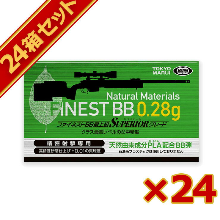 東京マルイ バイオBB弾 Perfect HIT 精密射撃用 最上級 Superior 0.28g（500発）24箱セット /BIO バイオ サバゲー