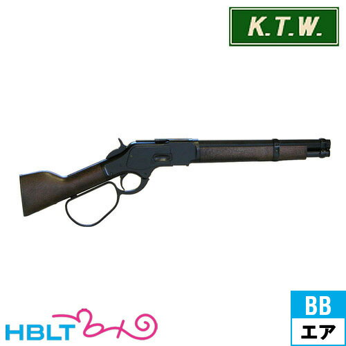 KTW ウィンチェスター M1873 ランダル 黒染め エアガン ライフル /Winchester エアガン サバゲー 銃