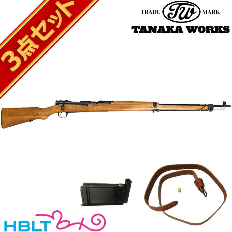 タナカワークス 九七式 狙撃銃 ガス式 バージョン2 グレー スチール フィニッシュ スペアマガジン スリング セット /旧日本軍 旧軍 97式 アリサカ arisaka バージョン2 フルセット