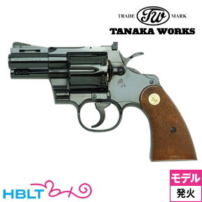 タナカワークス コルト パイソン R-model スチール フィニッシュ 2.5インチ 発火式モデルガン リボルバー /タナカ tanaka Colt Python 357 Magnum マグナム 銃